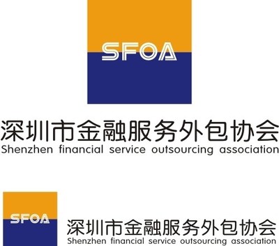 深圳市金融服務外包協會logo圖片 金融外包服務
